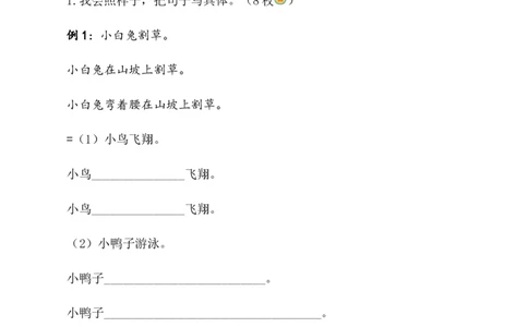 一年级语文下册期末乐考非纸笔测试题（二）（统编版2024）_一年级语文下册（统编版）_期中+期末_期末试卷