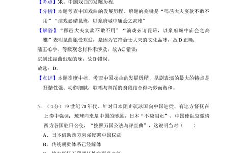 2018年高考历史试卷（新课标Ⅱ）（解析卷）_历史历年高考真题_新&middot;Word版2008-2025&middot;高考历史真题_历史（按年份分类）2008-2025_2018&middot;历史高考真题