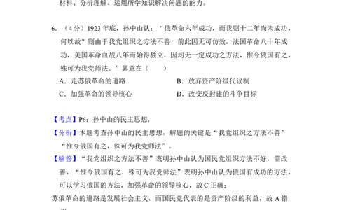 2018年高考历史试卷（新课标Ⅱ）（解析卷）_历史历年高考真题_新&middot;Word版2008-2025&middot;高考历史真题_历史（按年份分类）2008-2025_2018&middot;历史高考真题