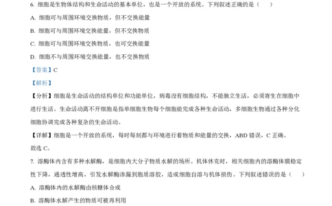 2024年高考生物试卷（浙江）（6月）（解析卷）_生物历年高考真题_新&middot;PDF版2008-2025&middot;高考生物真题_生物（按年份分类）2008-2025_2024&middot;高考生物真题