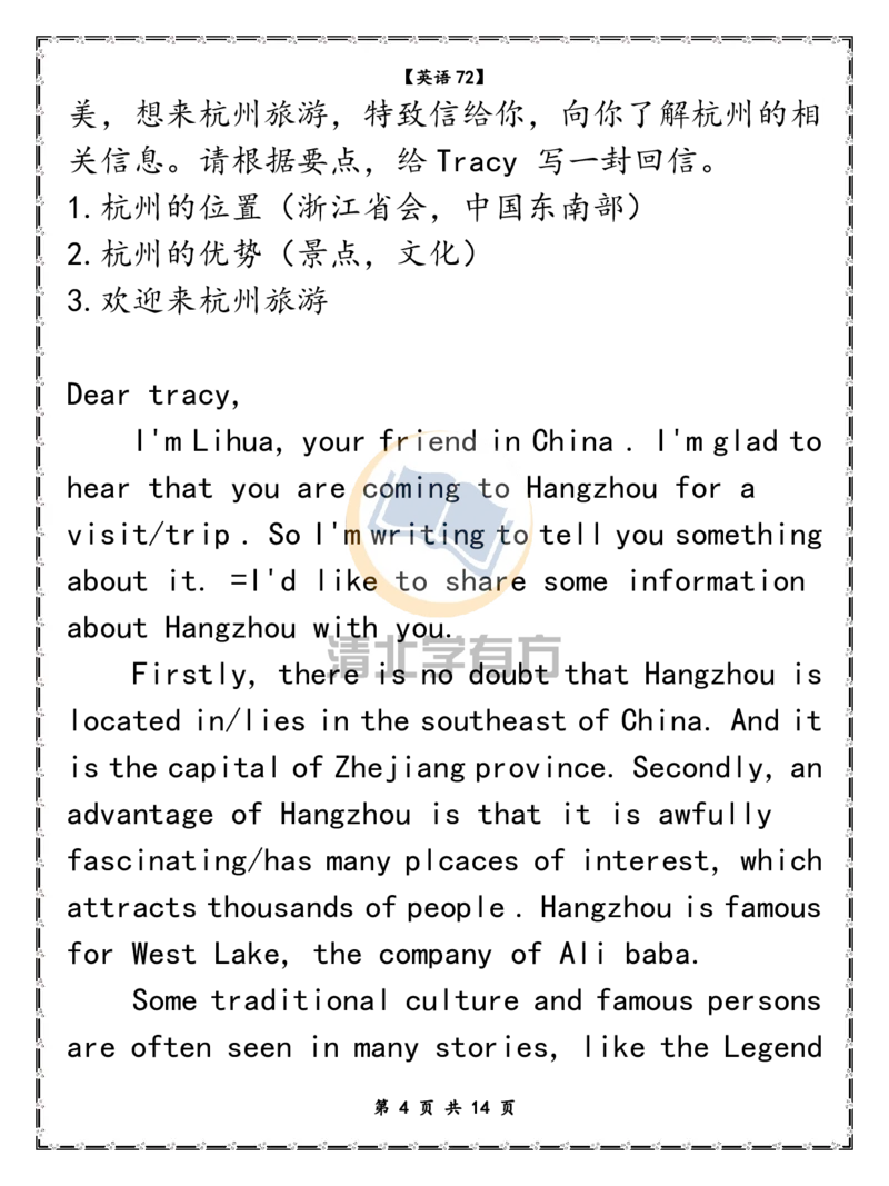 英语78高考英语8个押题作文（新高考）_S054高中英语备考必备学习资料包