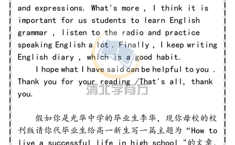 英语78高考英语8个押题作文（新高考）_S054高中英语备考必备学习资料包