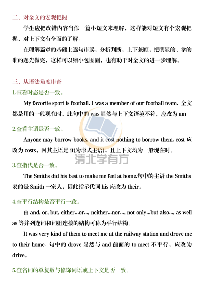 英语54「完形填空7选5短文改错」黄金解题法，看完正确率超过90%_S054高中英语备考必备学习资料包