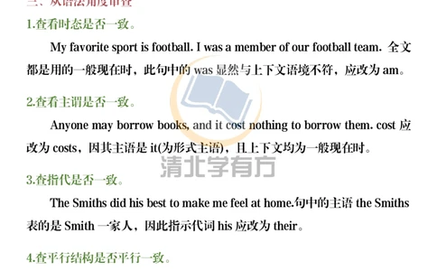 英语54「完形填空7选5短文改错」黄金解题法，看完正确率超过90%_S054高中英语备考必备学习资料包