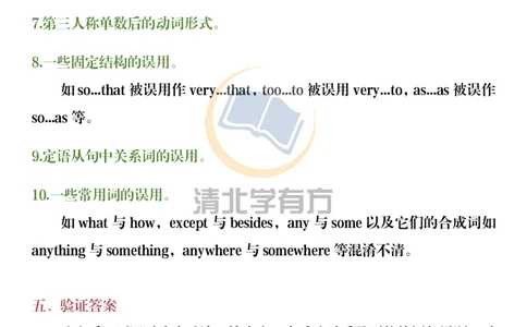 英语54「完形填空7选5短文改错」黄金解题法，看完正确率超过90%_S054高中英语备考必备学习资料包