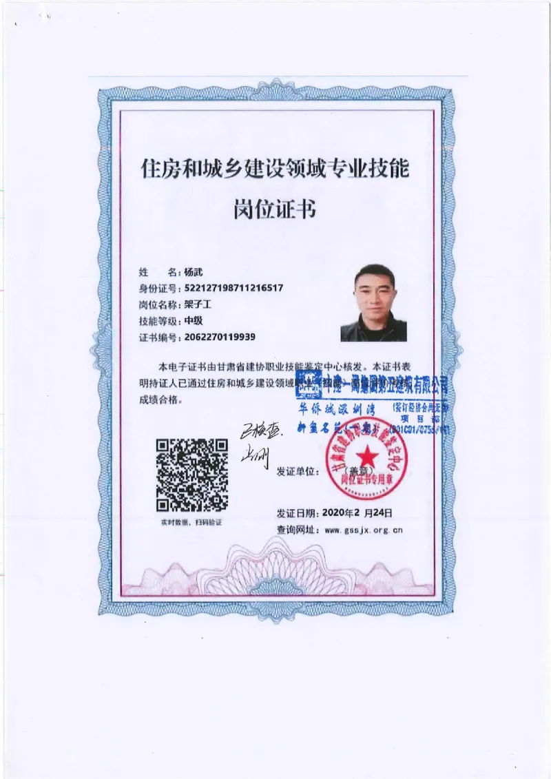 附件三：特种作业操作资格证2_2021-2023年优秀施组方案_施工方案_方案14-华侨城深圳湾新玺名苑一期项目&mdash;临海超高层主楼悬挑结构超限构件盘扣式模板支撑架专项施工方案_1方案及附件