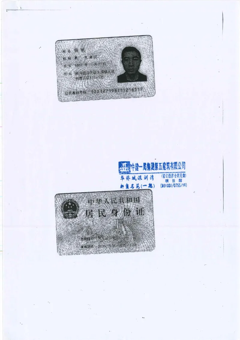 附件三：特种作业操作资格证2_2021-2023年优秀施组方案_施工方案_方案14-华侨城深圳湾新玺名苑一期项目&mdash;临海超高层主楼悬挑结构超限构件盘扣式模板支撑架专项施工方案_1方案及附件