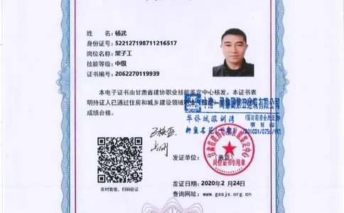 附件三：特种作业操作资格证2_2021-2023年优秀施组方案_施工方案_方案14-华侨城深圳湾新玺名苑一期项目&mdash;临海超高层主楼悬挑结构超限构件盘扣式模板支撑架专项施工方案_1方案及附件