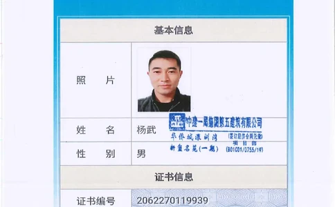 附件三：特种作业操作资格证2_2021-2023年优秀施组方案_施工方案_方案14-华侨城深圳湾新玺名苑一期项目&mdash;临海超高层主楼悬挑结构超限构件盘扣式模板支撑架专项施工方案_1方案及附件