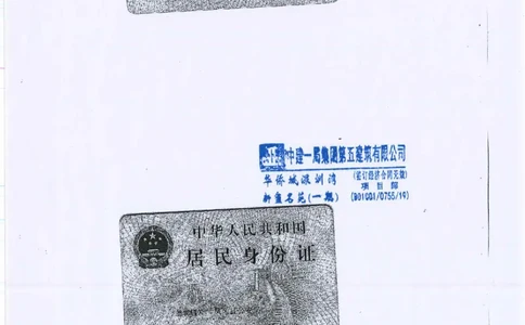 附件三：特种作业操作资格证2_2021-2023年优秀施组方案_施工方案_方案14-华侨城深圳湾新玺名苑一期项目&mdash;临海超高层主楼悬挑结构超限构件盘扣式模板支撑架专项施工方案_1方案及附件