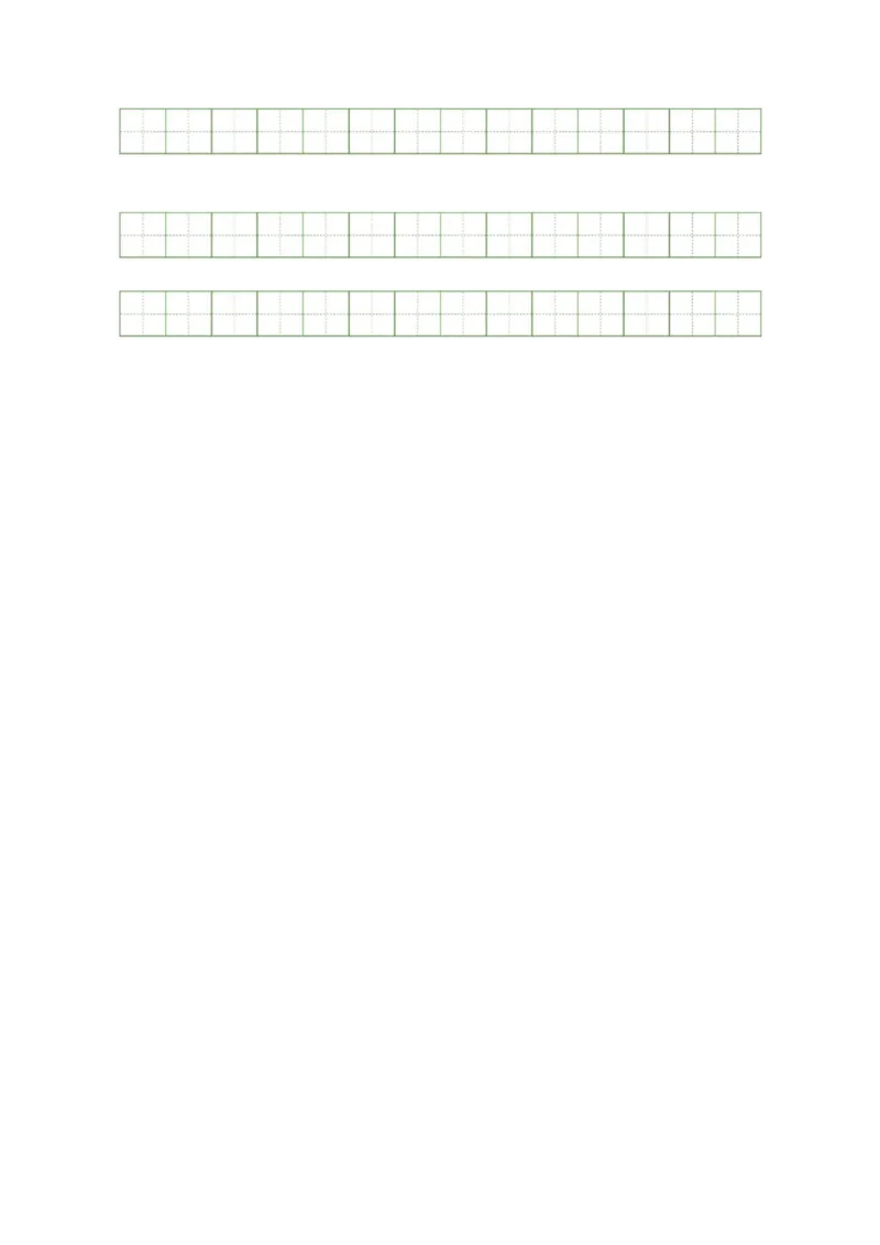 语文（基础卷03）（考试版A4）_一年级语文下册（统编版）_期中+期末_期末试卷