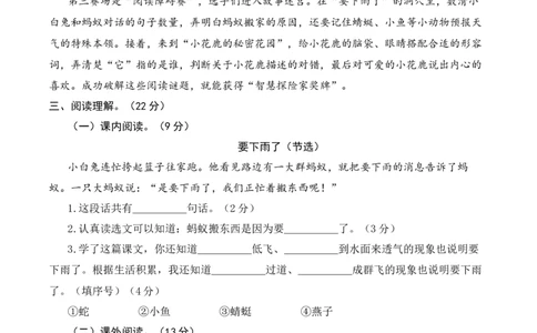 语文（基础卷03）（考试版A4）_一年级语文下册（统编版）_期中+期末_期末试卷
