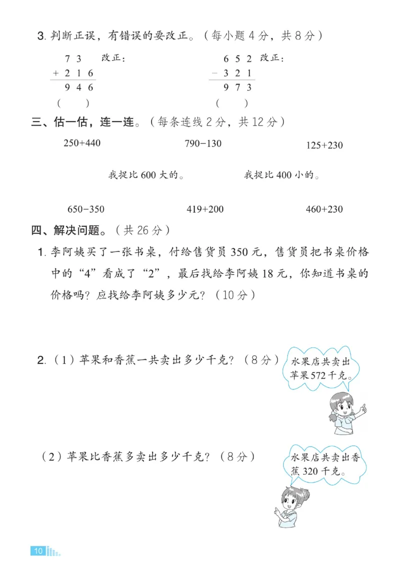 《好卷》微卷-数学2年级下册（63QD）_二年级上下册资料_小学二年级学习资料-25年更新版_2-04、小学二年级数学下册_2-4-2、练习题、作业、试题、试卷_青岛版63_电子册类