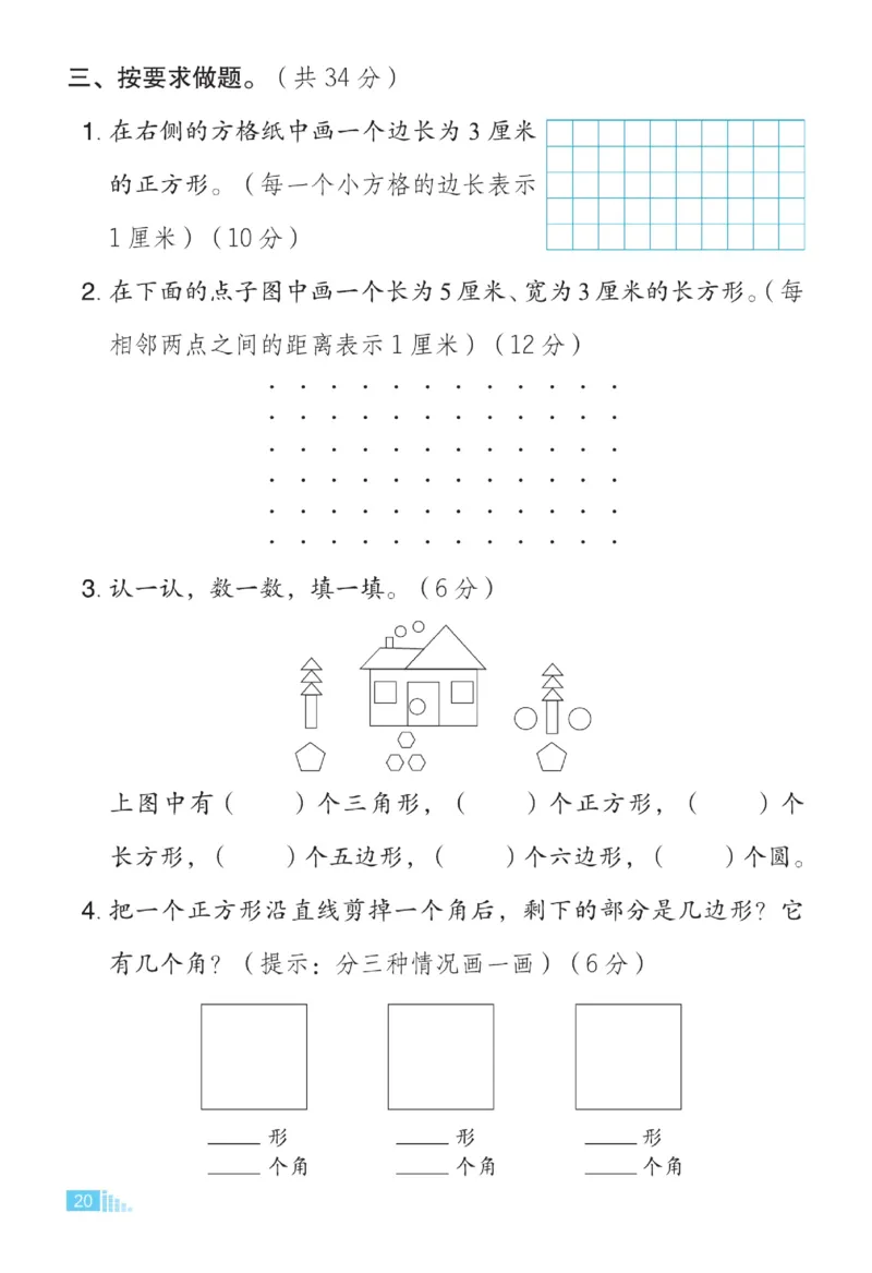 《好卷》微卷-数学2年级下册（63QD）_二年级上下册资料_小学二年级学习资料-25年更新版_2-04、小学二年级数学下册_2-4-2、练习题、作业、试题、试卷_青岛版63_电子册类