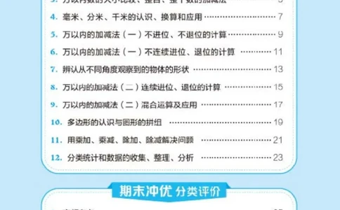 《好卷》微卷-数学2年级下册（63QD）_二年级上下册资料_小学二年级学习资料-25年更新版_2-04、小学二年级数学下册_2-4-2、练习题、作业、试题、试卷_青岛版63_电子册类