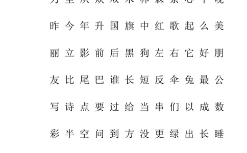部编版一年级人教版上册生字表&ldquo;我会认&rdquo;注音练习墨熠教育官方旗舰店_一年级语文上册（统编版）_老课标资料_教学视频_第一套_009-试题试卷word版可下载打印_专项复习