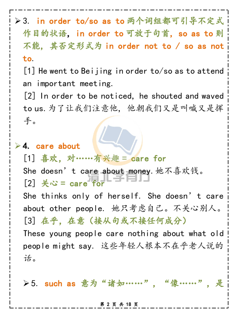 英语76高中英语50个重点考点，90%期末会考！_S054高中英语备考必备学习资料包