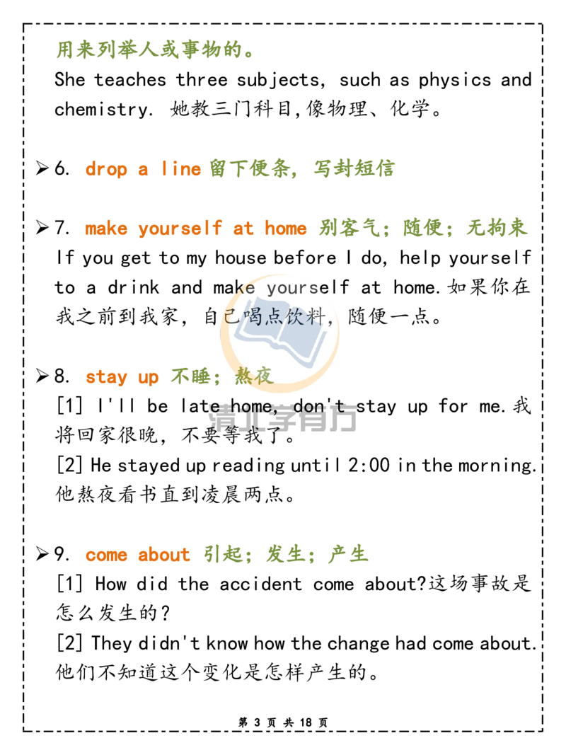 英语76高中英语50个重点考点，90%期末会考！_S054高中英语备考必备学习资料包