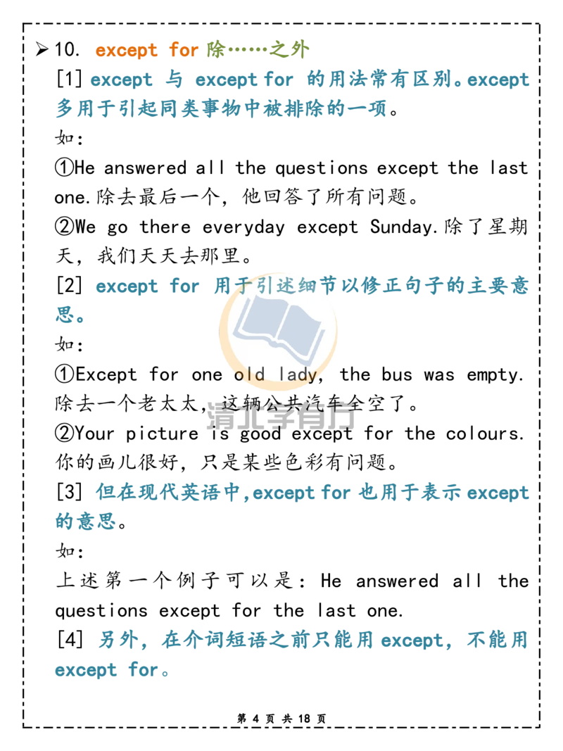 英语76高中英语50个重点考点，90%期末会考！_S054高中英语备考必备学习资料包