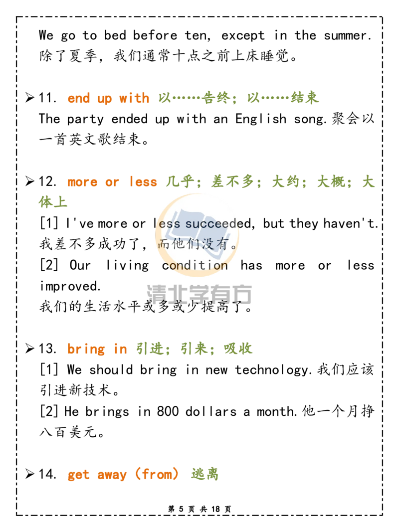 英语76高中英语50个重点考点，90%期末会考！_S054高中英语备考必备学习资料包