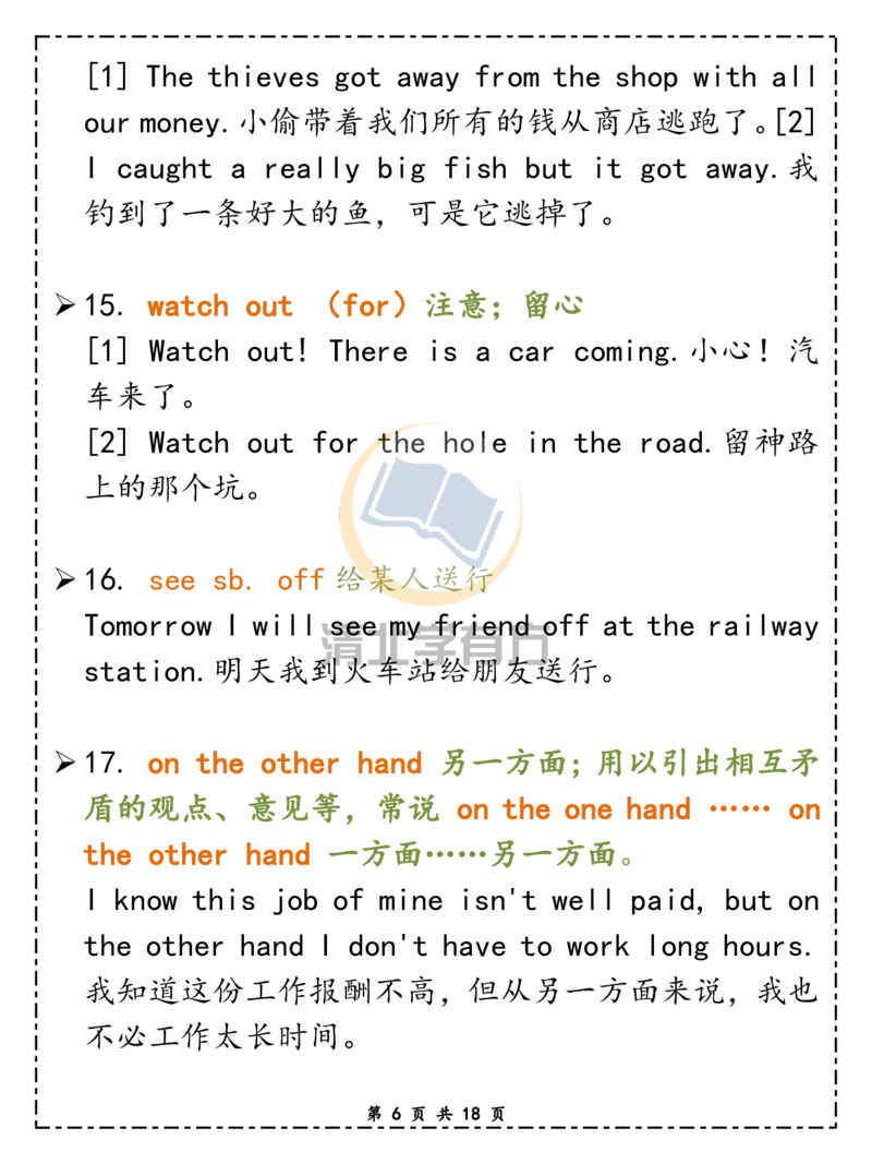英语76高中英语50个重点考点，90%期末会考！_S054高中英语备考必备学习资料包