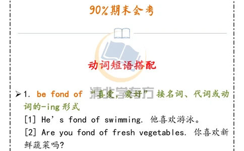 英语76高中英语50个重点考点，90%期末会考！_S054高中英语备考必备学习资料包