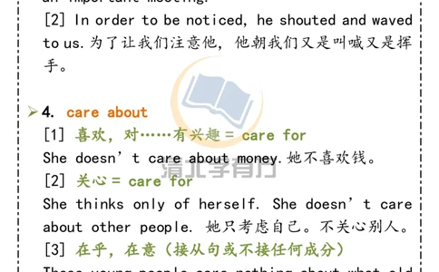 英语76高中英语50个重点考点，90%期末会考！_S054高中英语备考必备学习资料包