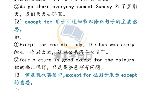 英语76高中英语50个重点考点，90%期末会考！_S054高中英语备考必备学习资料包