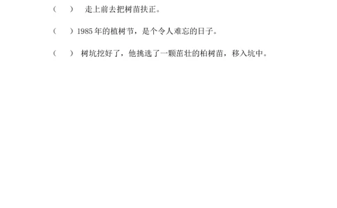 小学语文一年级下册第三单元测试题_一年级语文下册（统编版）_老课标资料_一下语文含教学视频_第一套_009-试题试卷word版可下载打印_第三单元