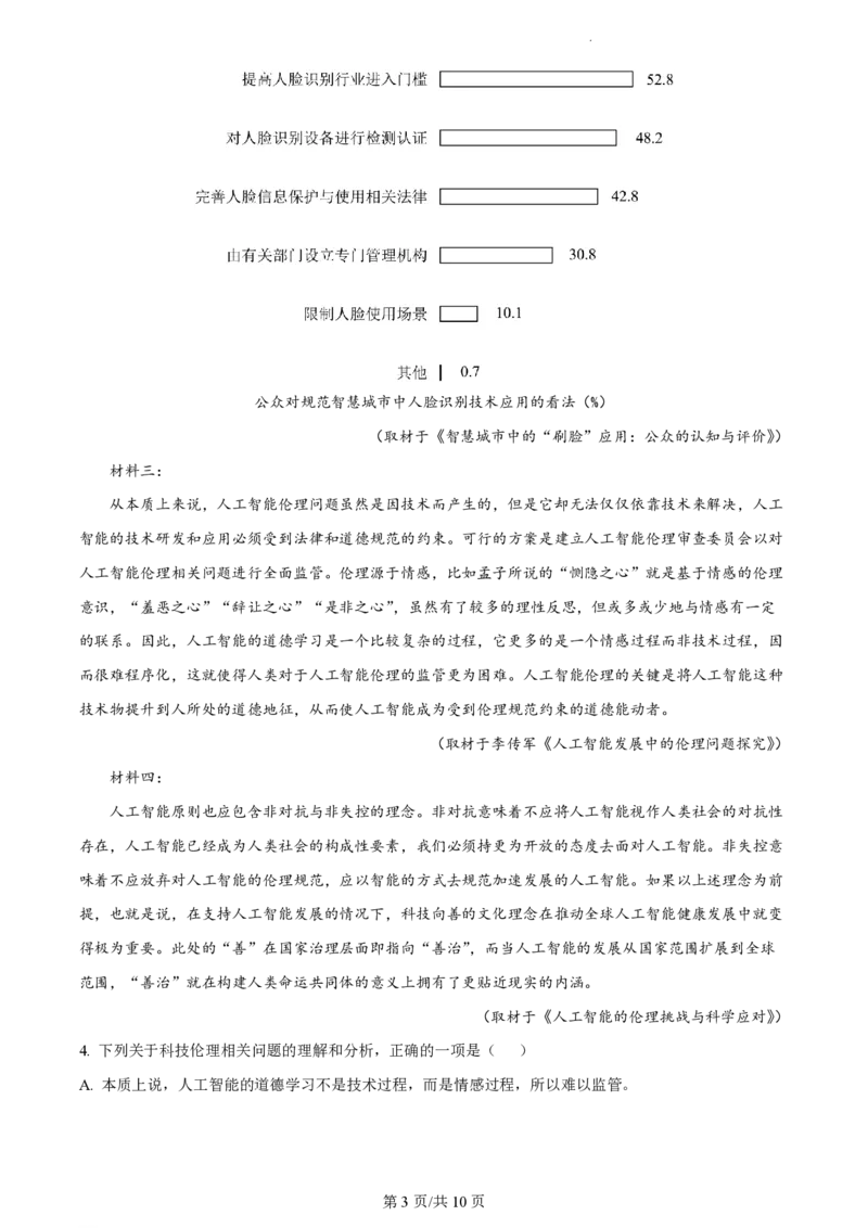 2023年高考语文试卷（天津）（空白卷）_语文历年高考真题_新&middot;PDF版2008-2025&middot;高考语文真题_语文（按试卷类型分类）2008-2025_自主命题卷&middot;语文（2008-2025）_天津自主命题&middot;语文（2008-2024）