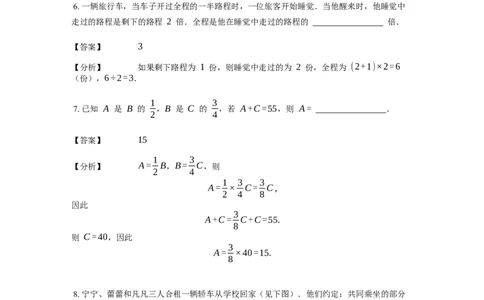 《应用题》经典和倍问题基本知识-2星题（含解析）全国通用版_小学数学母题大全一二三四五六年级上下册一题多解题母题解_《经典应用题》（含详解）