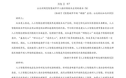 2023年高考语文试卷（天津）（解析卷）_语文历年高考真题_新&middot;PDF版2008-2025&middot;高考语文真题_语文（按试卷类型分类）2008-2025_自主命题卷&middot;语文（2008-2025）_天津自主命题&middot;语文（2008-2024）