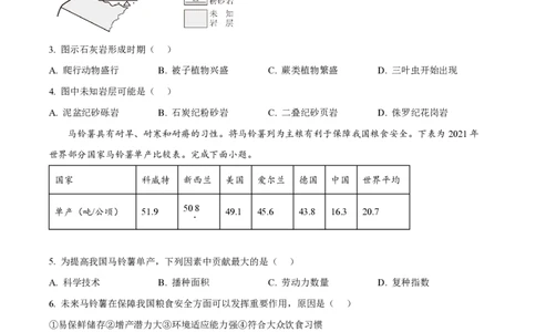 2025年高考地理试卷（浙江1月卷）（空白卷）_地理历年高考真题_新&middot;PDF版2008-2025&middot;高考地理真题_地理（按年份分类）2008-2025_2025&middot;地理高考真题