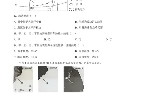 2025年高考地理试卷（浙江1月卷）（空白卷）_地理历年高考真题_新&middot;PDF版2008-2025&middot;高考地理真题_地理（按年份分类）2008-2025_2025&middot;地理高考真题