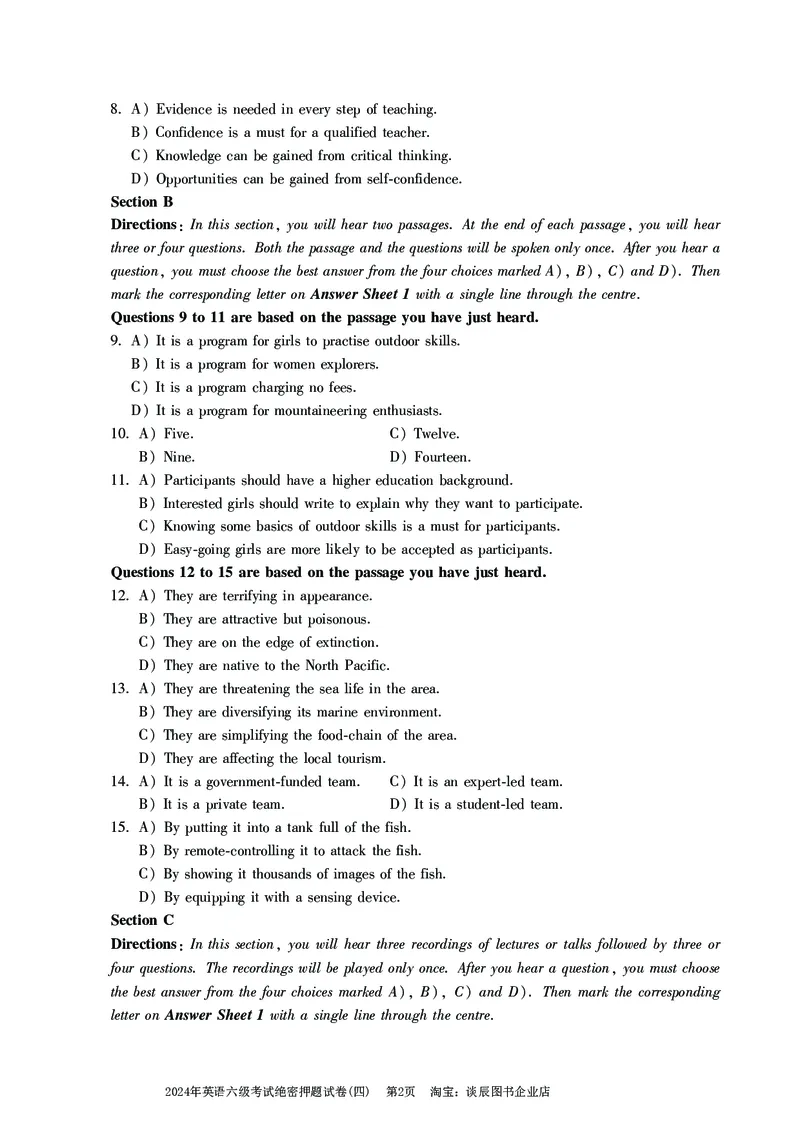 英语六级考试预测押题卷（四）_大学英语四级+六级_六级真题_六级密押试卷_2024年六级预测押题卷