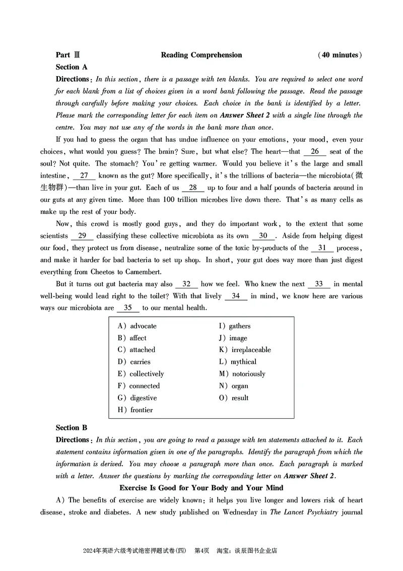 英语六级考试预测押题卷（四）_大学英语四级+六级_六级真题_六级密押试卷_2024年六级预测押题卷