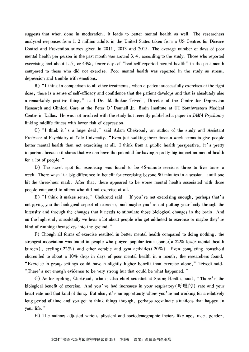 英语六级考试预测押题卷（四）_大学英语四级+六级_六级真题_六级密押试卷_2024年六级预测押题卷