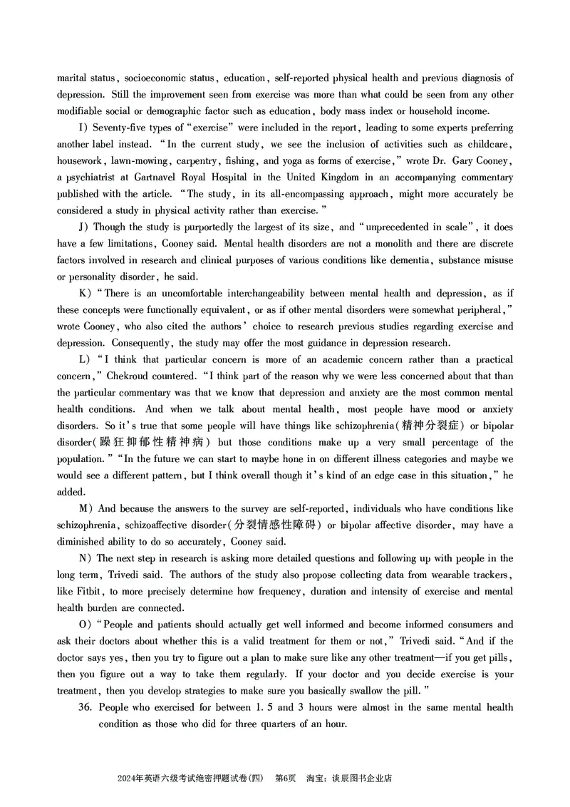 英语六级考试预测押题卷（四）_大学英语四级+六级_六级真题_六级密押试卷_2024年六级预测押题卷