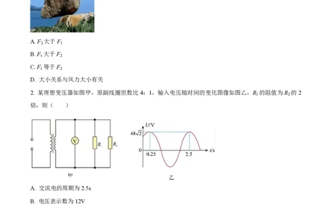 2025年高考物理试卷（福建卷）（部分）（空白卷）_物理历年高考真题_新&middot;PDF版2008-2025&middot;高考物理真题_物理（按年份分类）2008-2025_2025&middot;高考物理真题