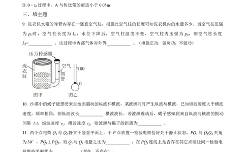 2025年高考物理试卷（福建卷）（部分）（空白卷）_物理历年高考真题_新&middot;PDF版2008-2025&middot;高考物理真题_物理（按年份分类）2008-2025_2025&middot;高考物理真题