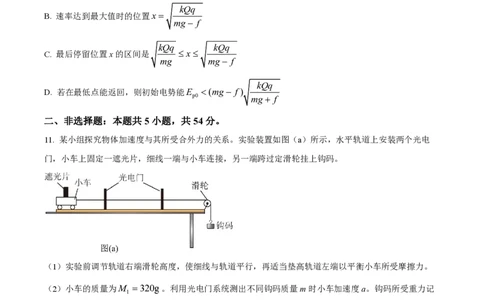 2024年高考物理试卷（江西）（空白卷）_物理历年高考真题_新&middot;PDF版2008-2025&middot;高考物理真题_物理（按年份分类）2008-2025_2024&middot;高考物理真题