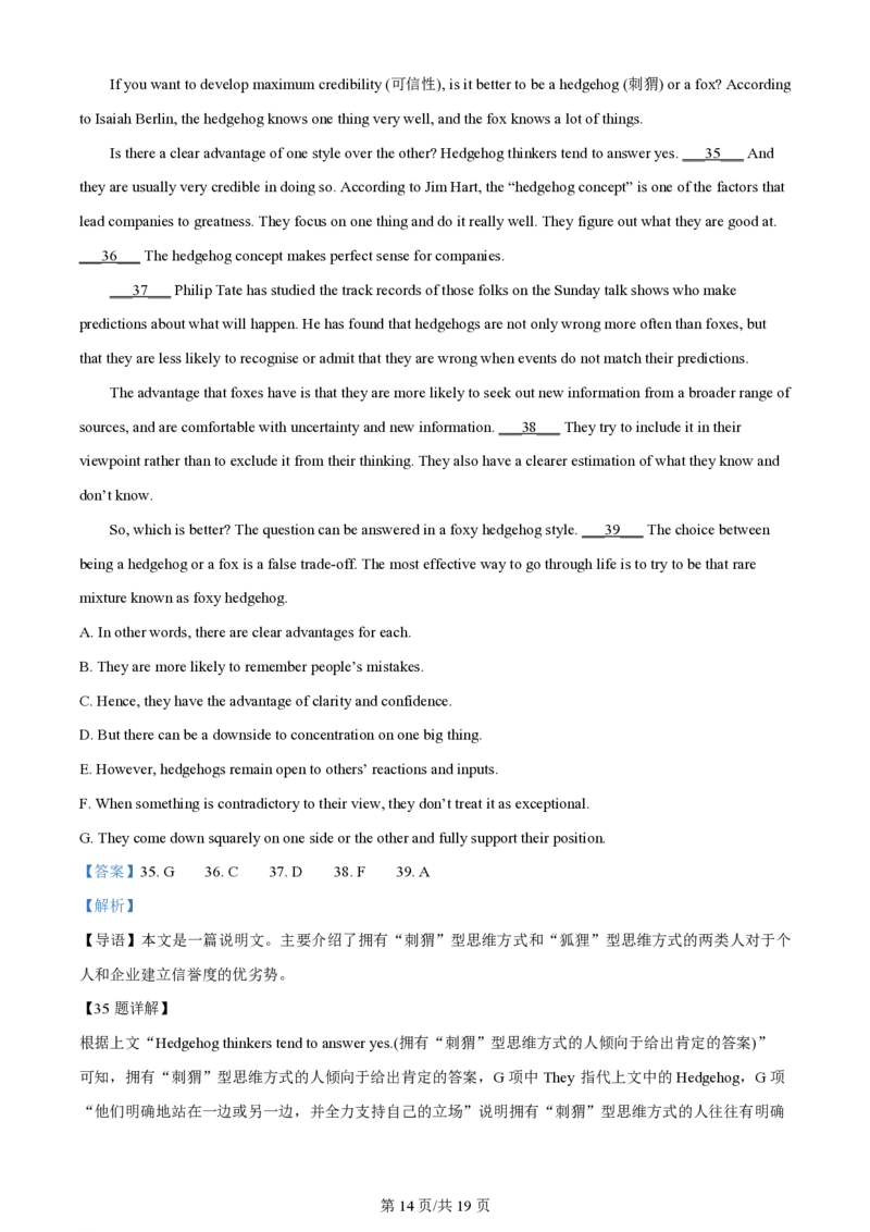 2024年高考英语试卷（北京）（机考无听力）（解析卷）_英语历年高考真题_新&middot;PDF版2008-2025&middot;高考英语真题_英语（按年份分类）2008-2025_2024&middot;高考英语真题