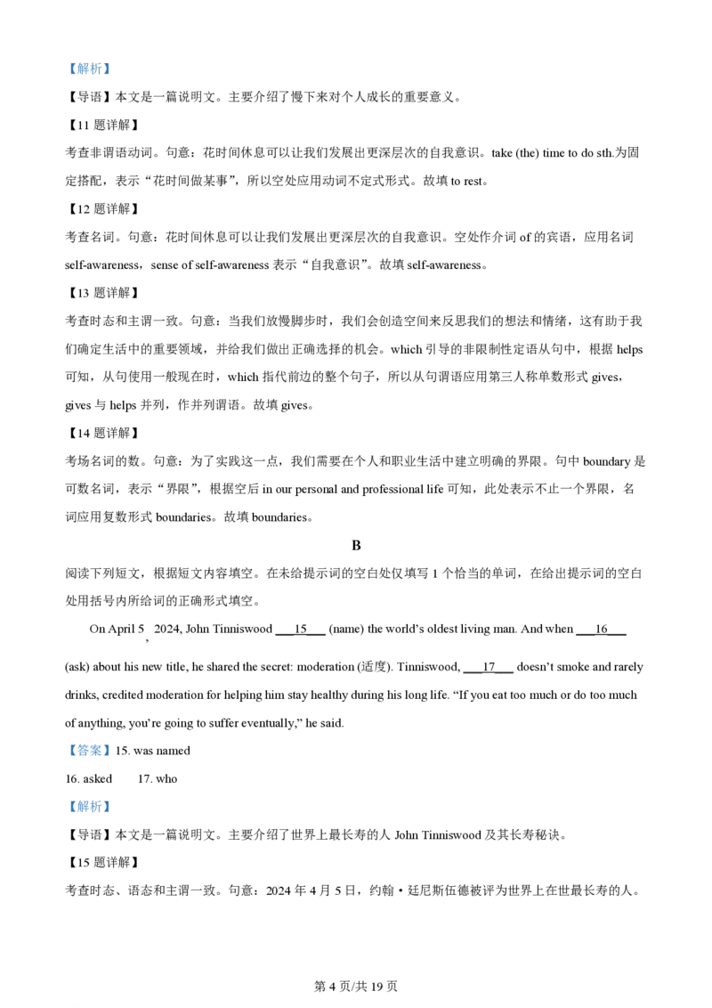 2024年高考英语试卷（北京）（机考无听力）（解析卷）_英语历年高考真题_新&middot;PDF版2008-2025&middot;高考英语真题_英语（按年份分类）2008-2025_2024&middot;高考英语真题