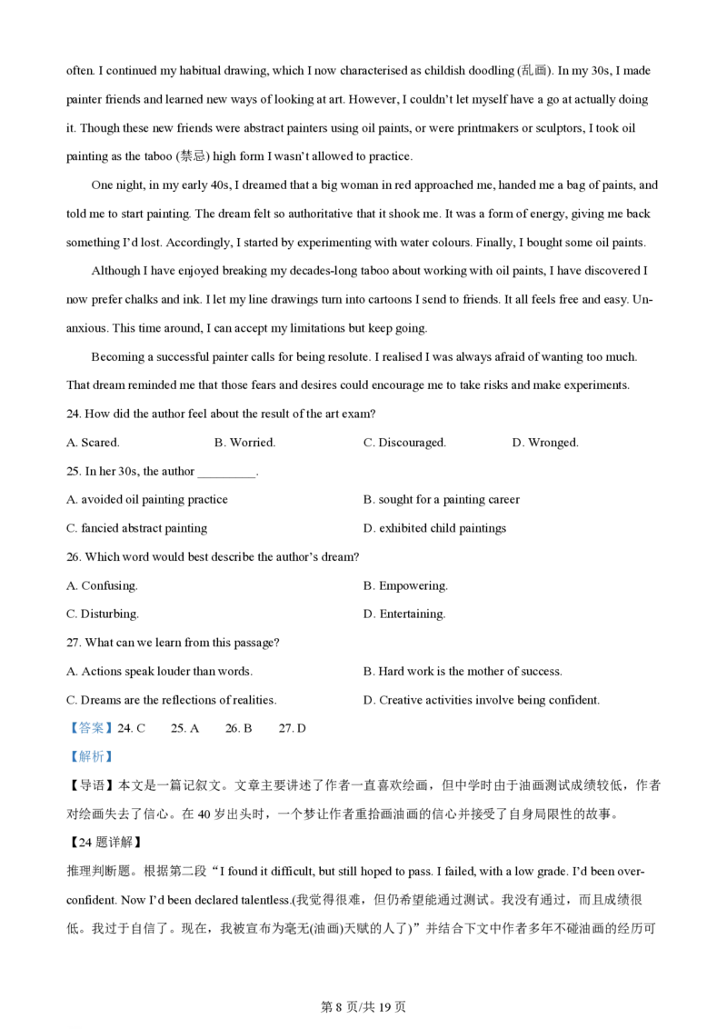 2024年高考英语试卷（北京）（机考无听力）（解析卷）_英语历年高考真题_新&middot;PDF版2008-2025&middot;高考英语真题_英语（按年份分类）2008-2025_2024&middot;高考英语真题