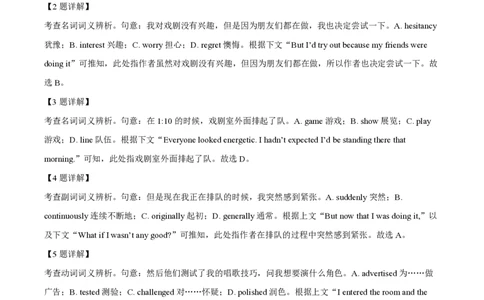 2024年高考英语试卷（北京）（机考无听力）（解析卷）_英语历年高考真题_新&middot;PDF版2008-2025&middot;高考英语真题_英语（按年份分类）2008-2025_2024&middot;高考英语真题