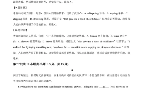 2024年高考英语试卷（北京）（机考无听力）（解析卷）_英语历年高考真题_新&middot;PDF版2008-2025&middot;高考英语真题_英语（按年份分类）2008-2025_2024&middot;高考英语真题
