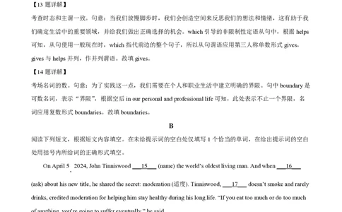 2024年高考英语试卷（北京）（机考无听力）（解析卷）_英语历年高考真题_新&middot;PDF版2008-2025&middot;高考英语真题_英语（按年份分类）2008-2025_2024&middot;高考英语真题