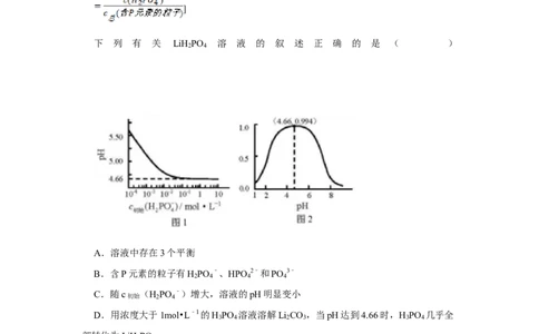 2018年高考化学试卷（天津）（空白卷）_历年高考真题合集_化学历年高考真题_新&middot;Word版2008-2025&middot;高考化学真题_化学（按年份分类）2008-2025_2018&middot;高考化学真题