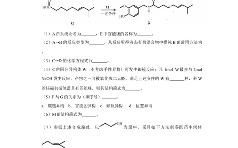 2018年高考化学试卷（天津）（空白卷）_历年高考真题合集_化学历年高考真题_新&middot;Word版2008-2025&middot;高考化学真题_化学（按年份分类）2008-2025_2018&middot;高考化学真题