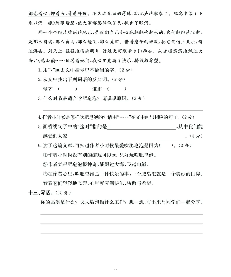 《名师面对面期末大冲刺》语文2年级下册（RJ）_二年级上下册资料_小学二年级学习资料-25年更新版_2-02、小学二年级语文下册_2-2-2、练习题、作业、试题、试卷_电子册类